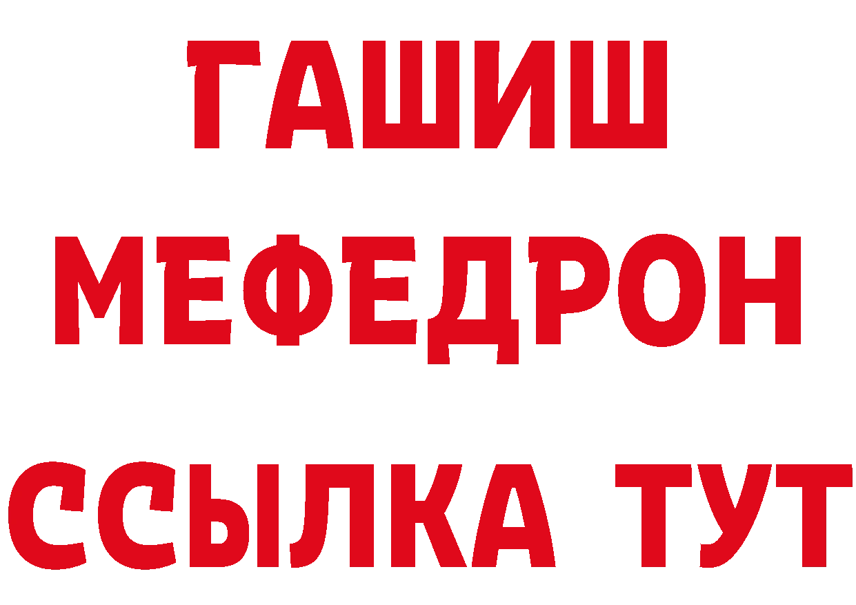 Метамфетамин Декстрометамфетамин 99.9% зеркало нарко площадка MEGA Лермонтов